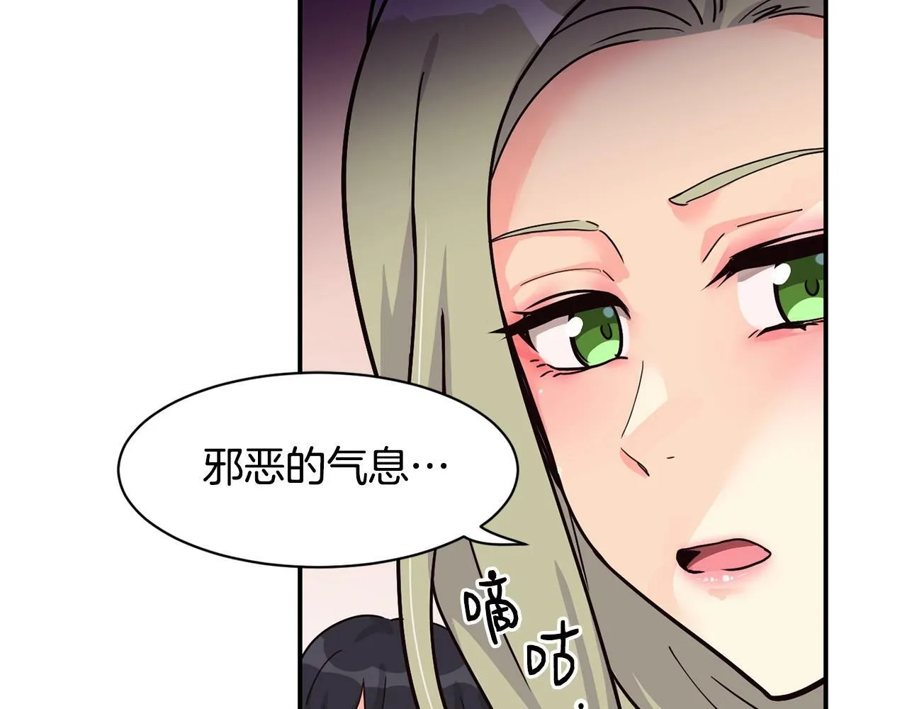 第27话 挑衅 第161页