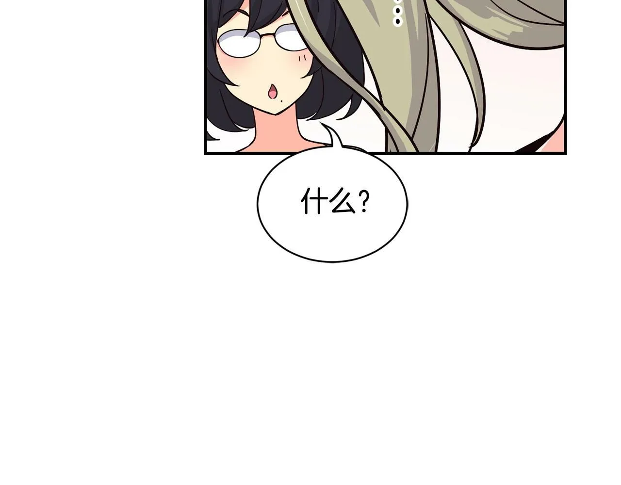 第27话 挑衅 第162页