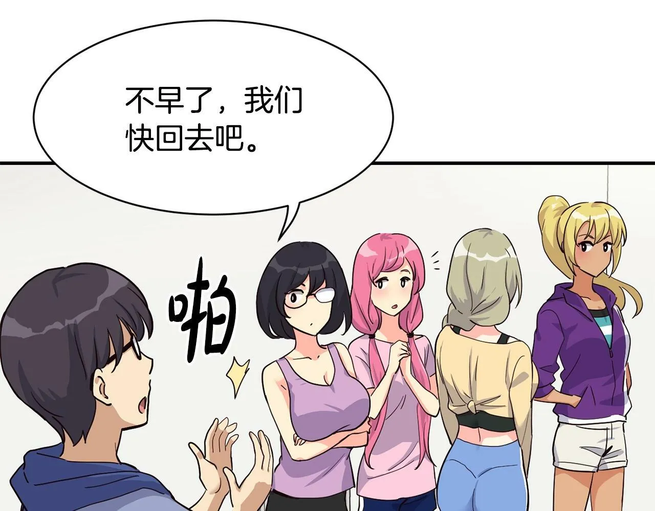 第27话 挑衅 第164页