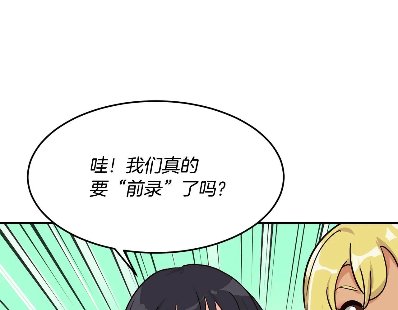 第27话 挑衅 第168页