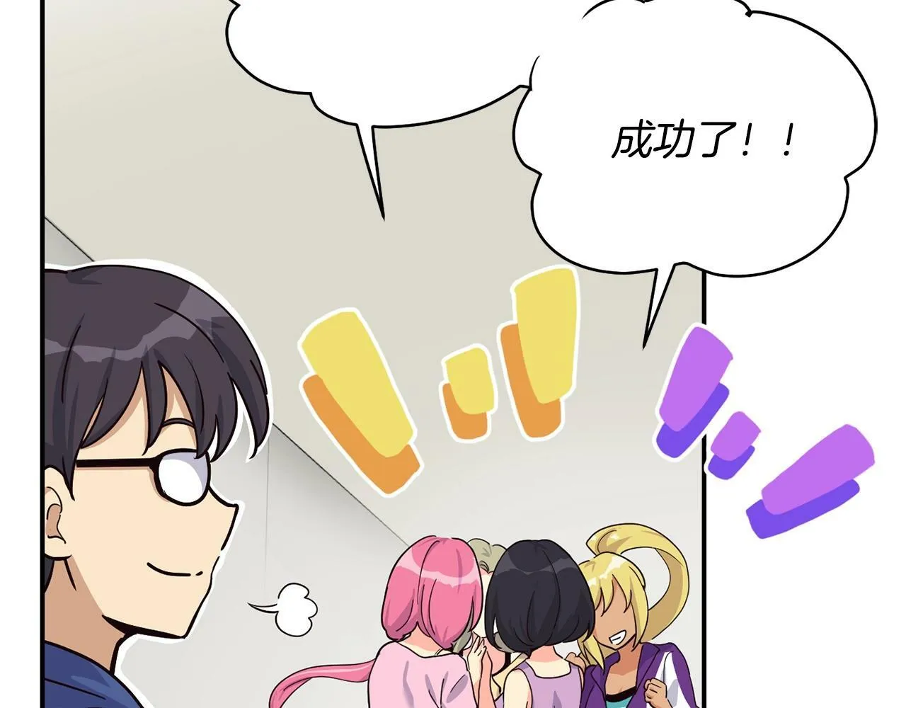 第27话 挑衅 第171页