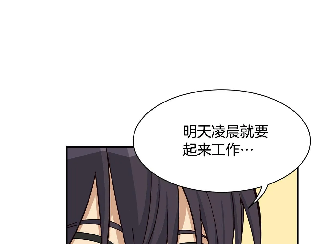 第27话 挑衅 第173页
