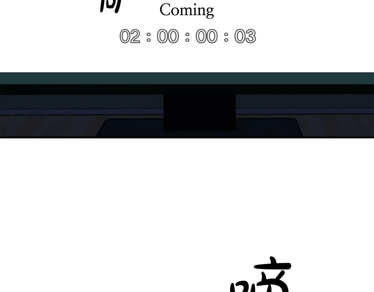 第27话 挑衅 第182页