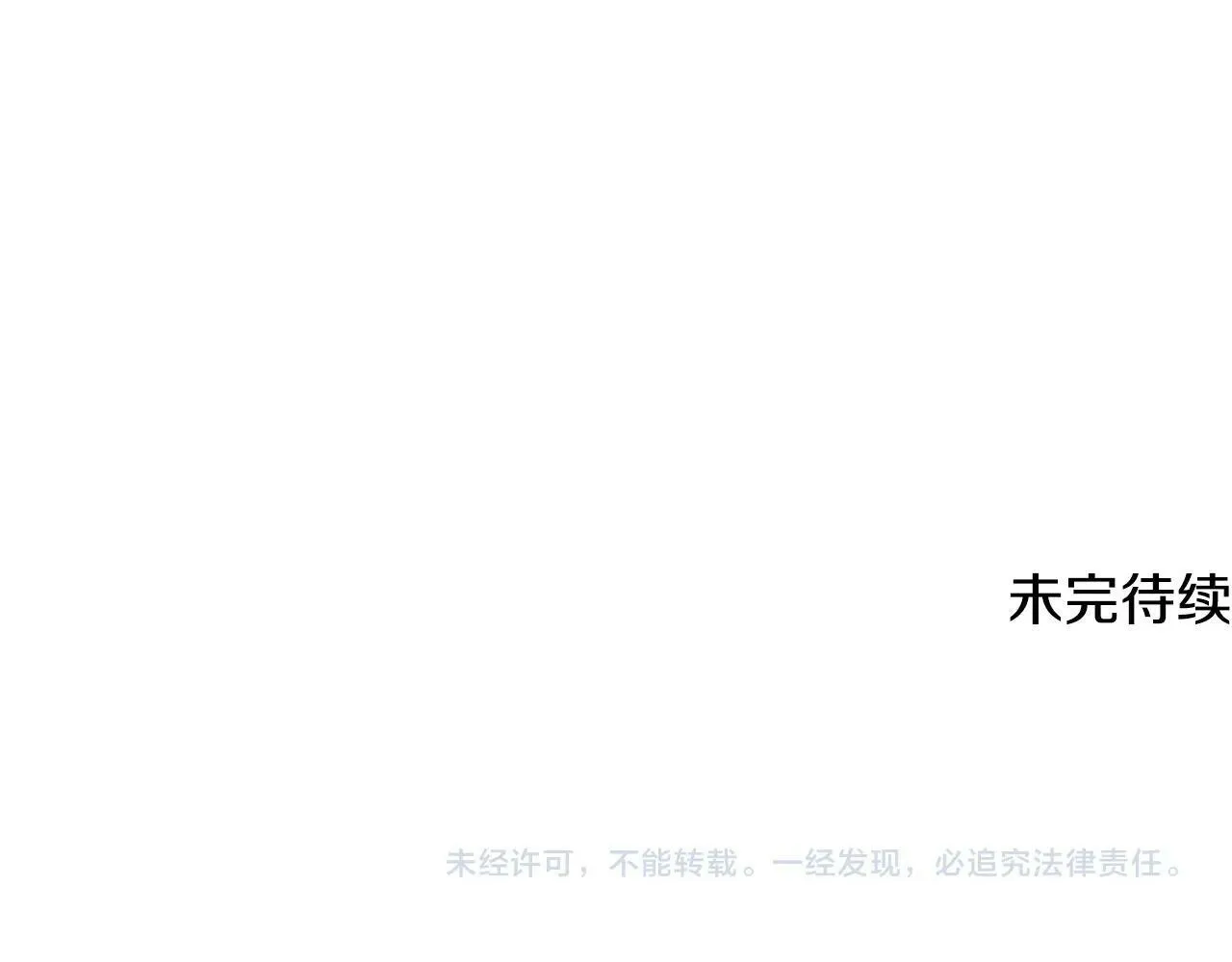 第27话 挑衅 第184页