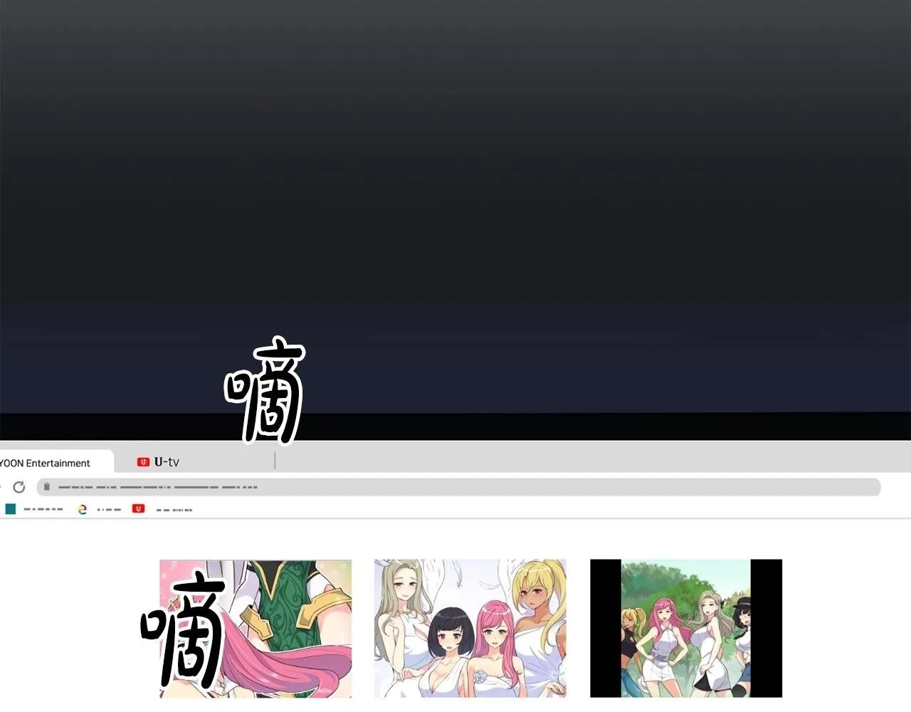 第28话 新同事登场 第2页