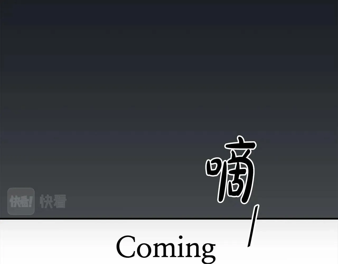 第28话 新同事登场 第4页