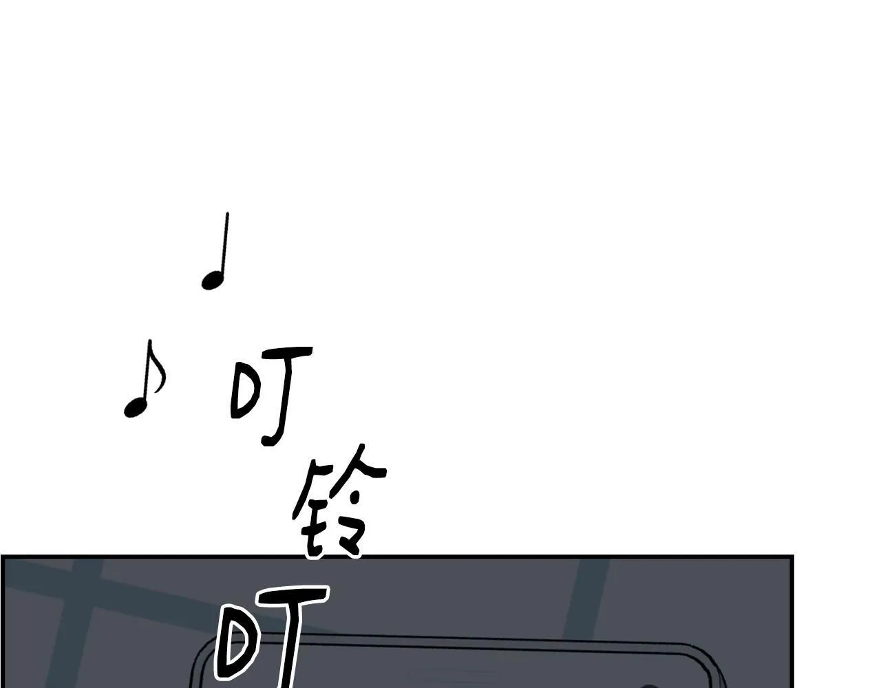 第28话 新同事登场 第14页