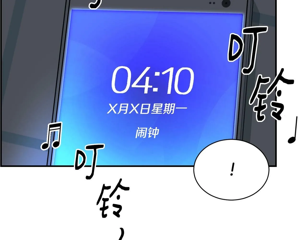 第28话 新同事登场 第15页