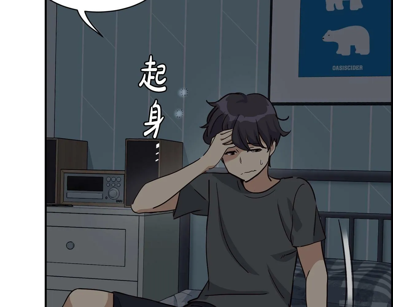 第28话 新同事登场 第17页