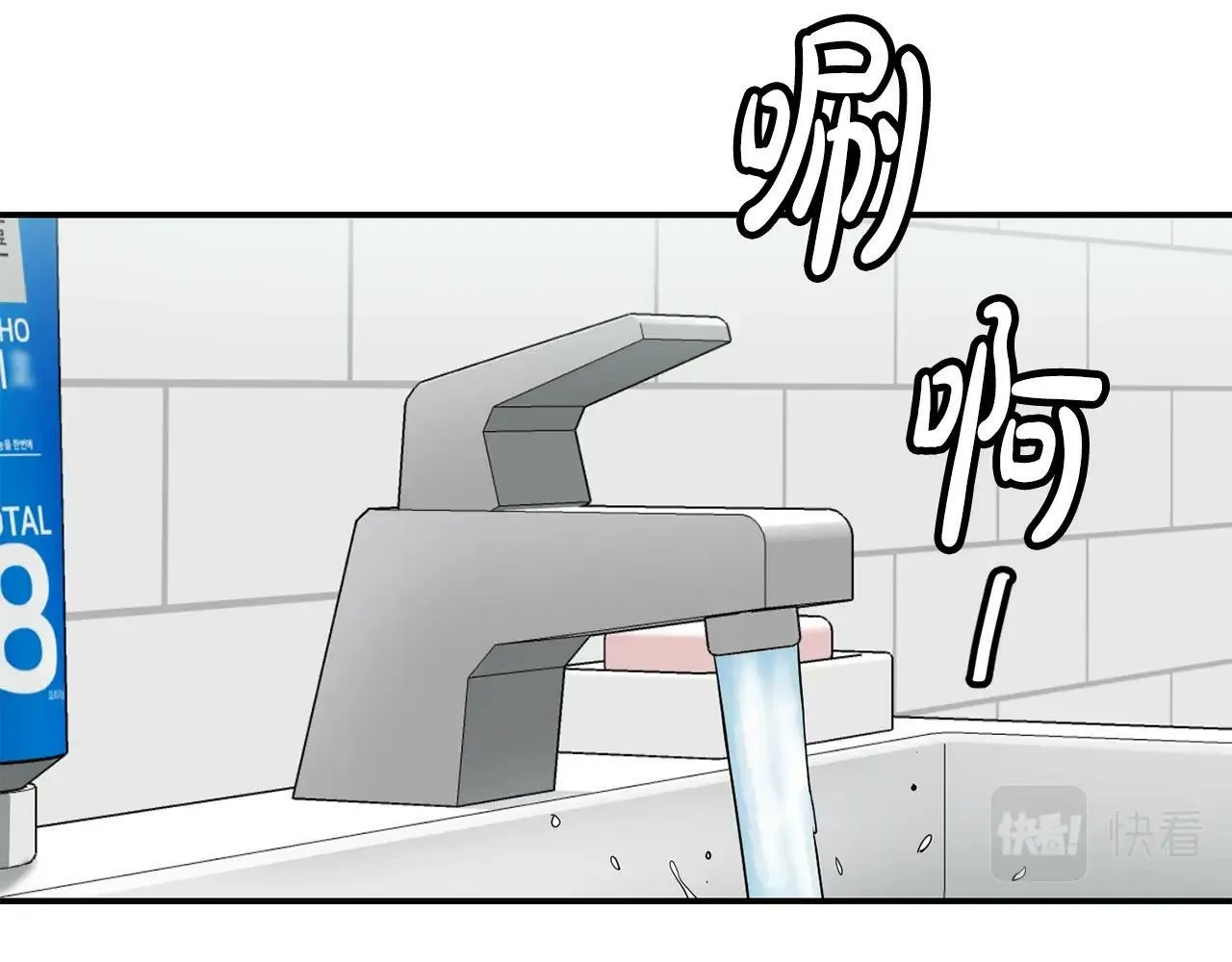 第28话 新同事登场 第20页