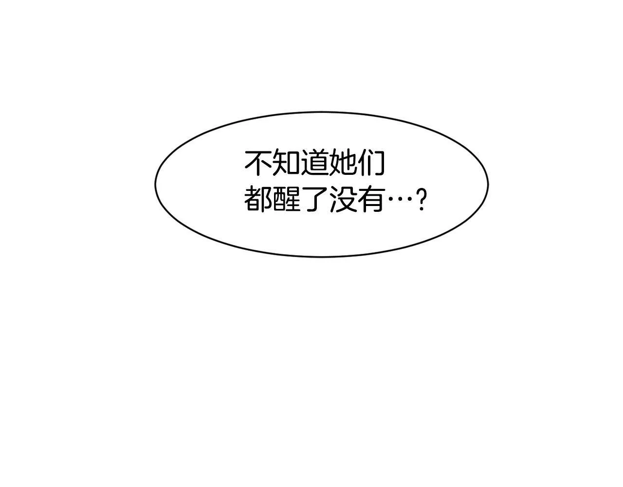 第28话 新同事登场 第27页