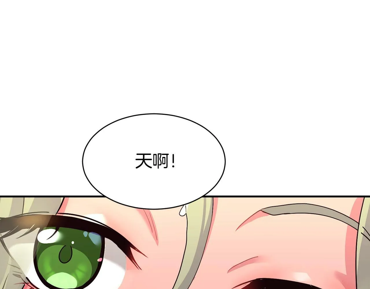 第28话 新同事登场 第43页