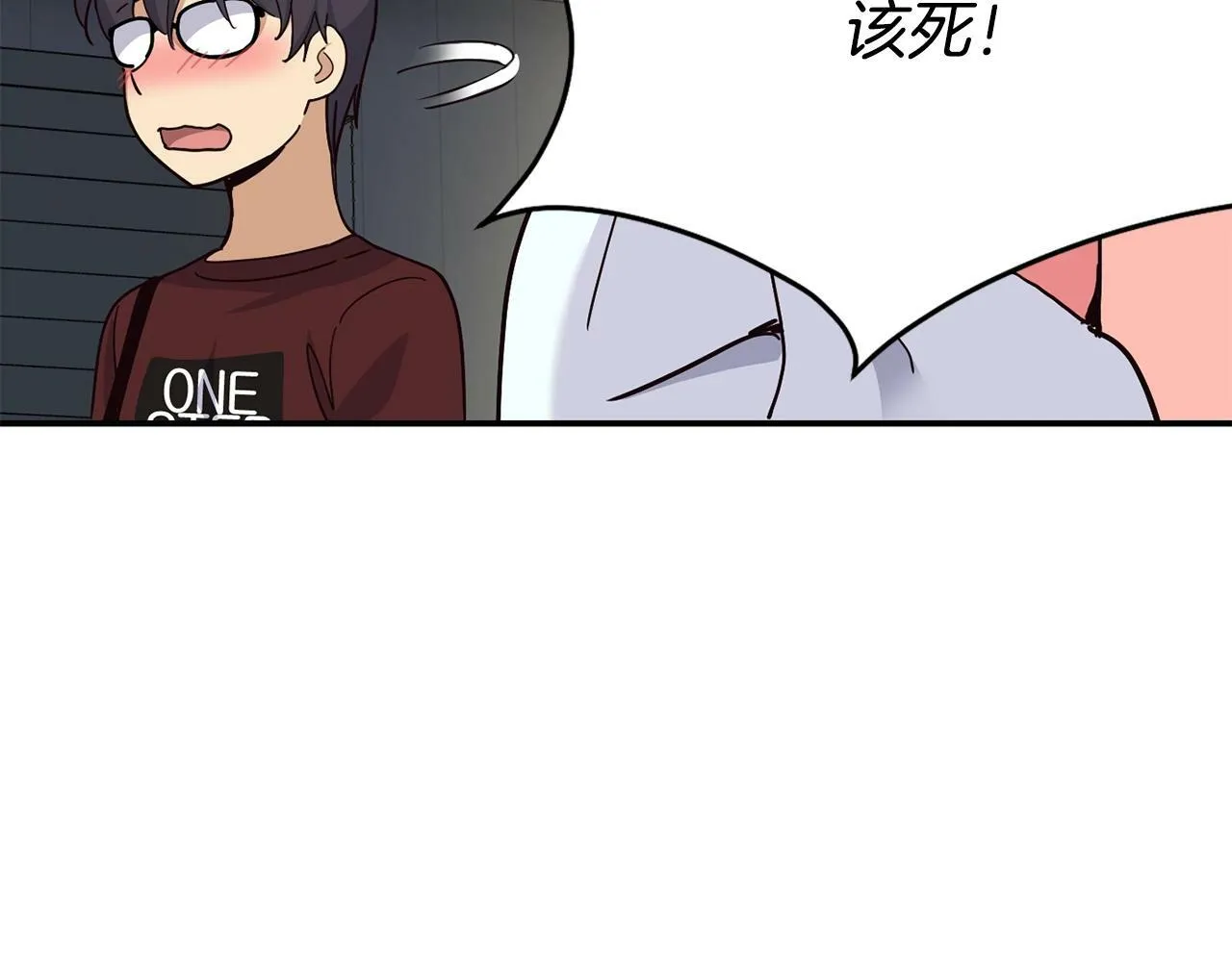第28话 新同事登场 第46页