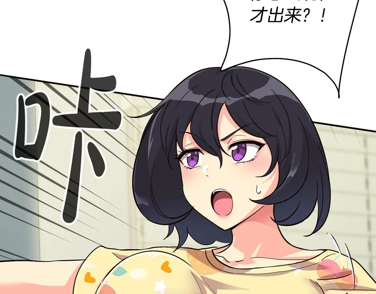 第28话 新同事登场 第48页