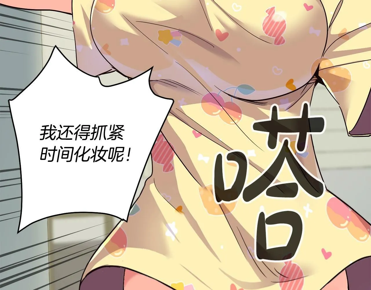 第28话 新同事登场 第49页