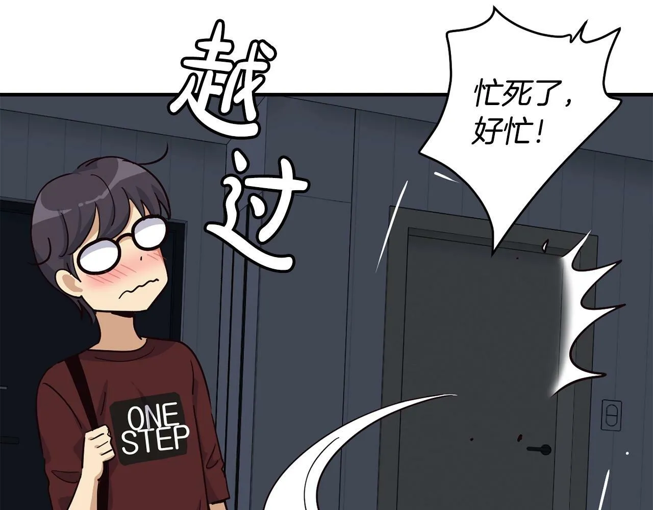 第28话 新同事登场 第52页