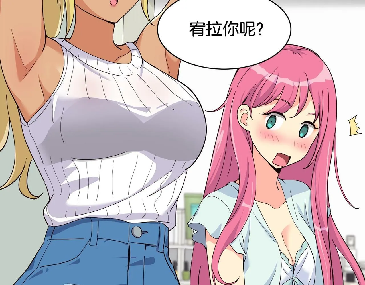 第28话 新同事登场 第57页