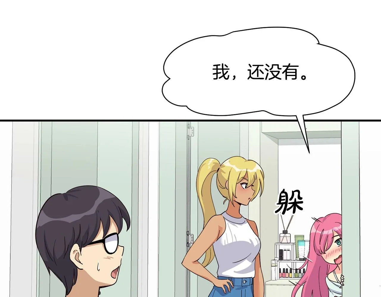 第28话 新同事登场 第59页