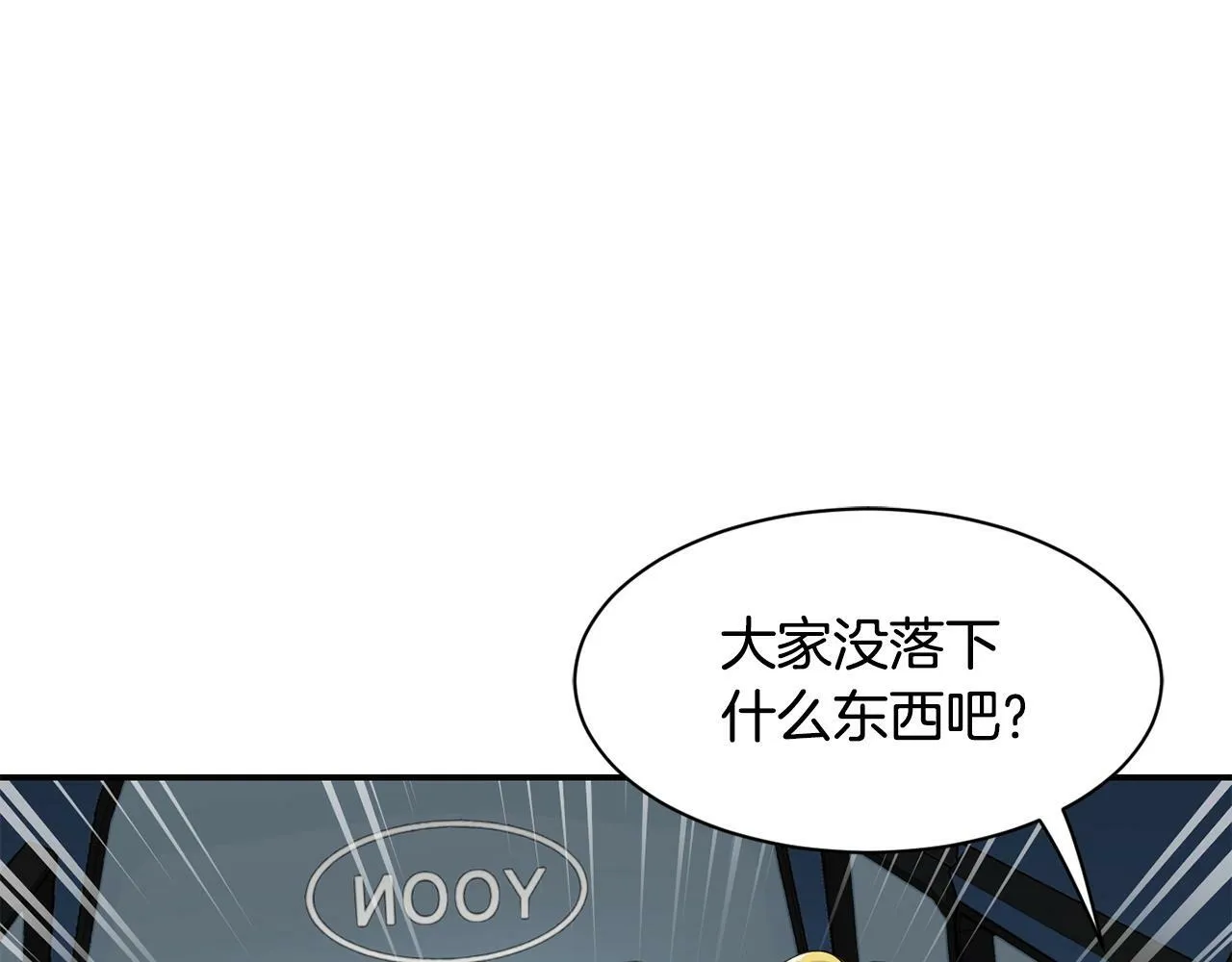 第28话 新同事登场 第67页