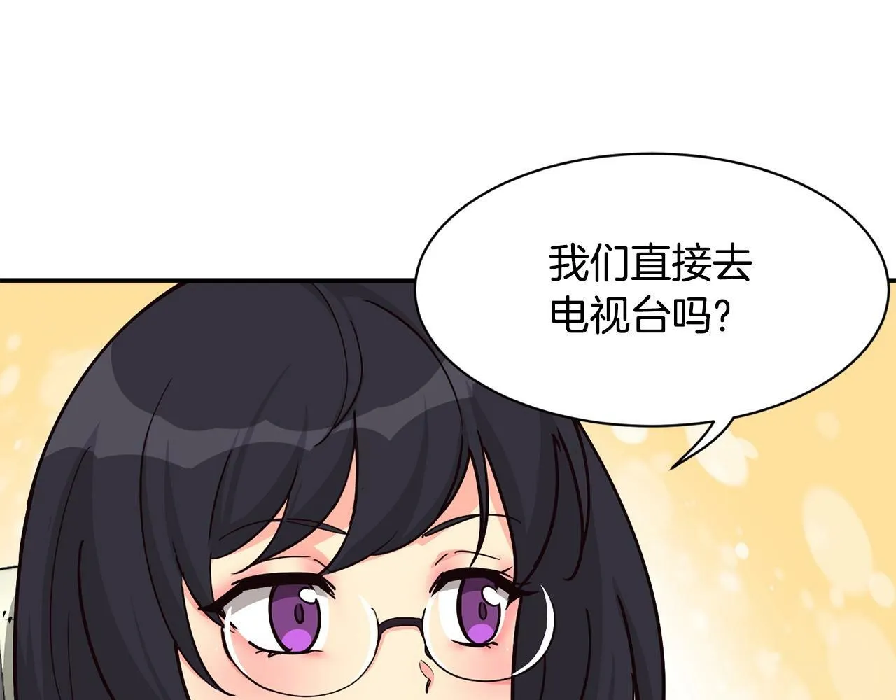 第28话 新同事登场 第70页