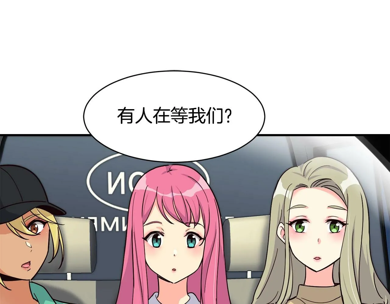 第28话 新同事登场 第78页
