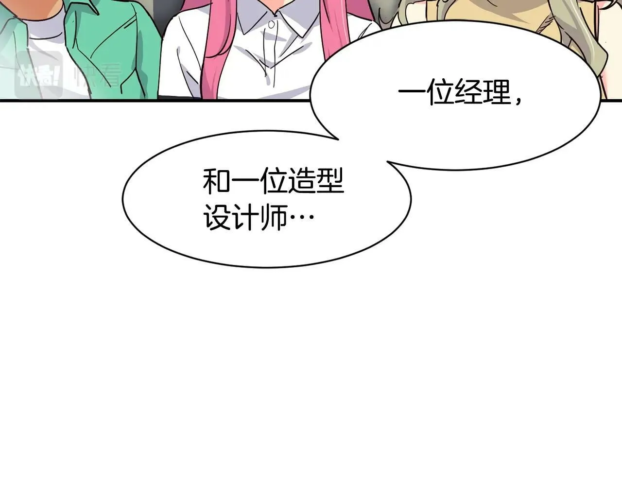 第28话 新同事登场 第79页