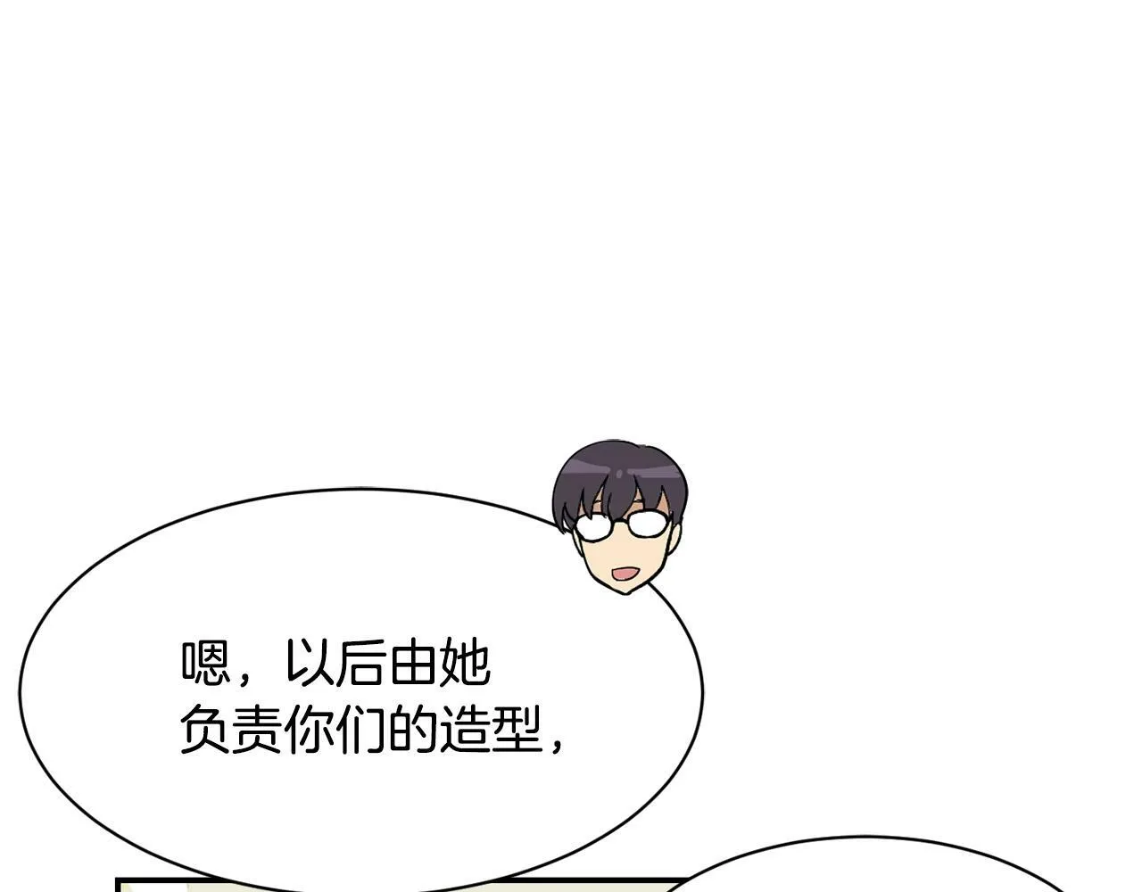 第28话 新同事登场 第82页