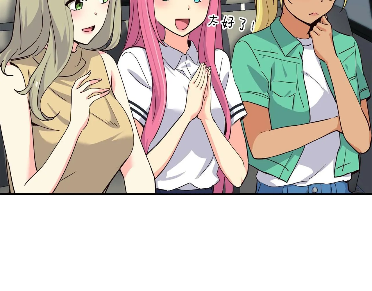 第28话 新同事登场 第86页
