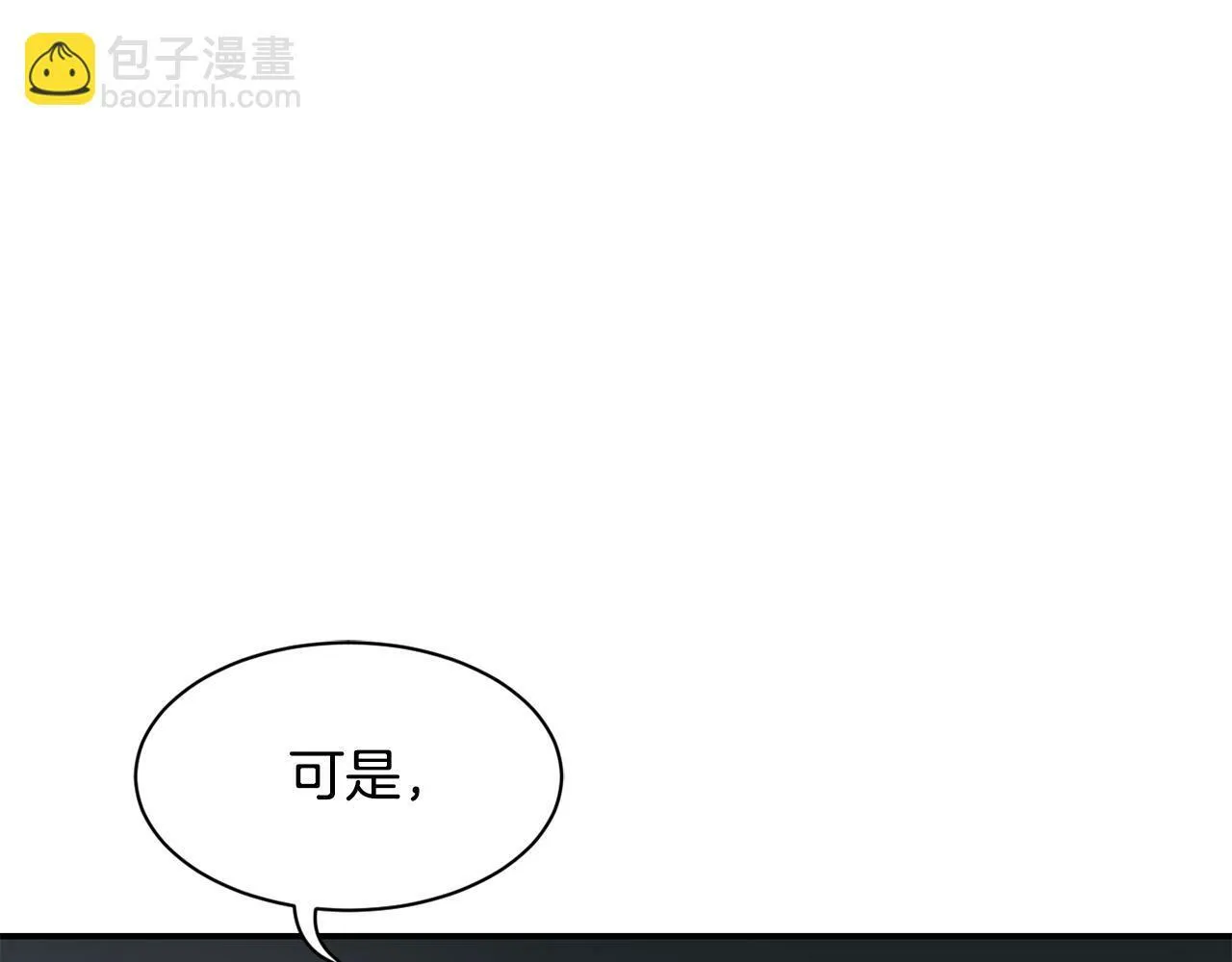 第28话 新同事登场 第87页
