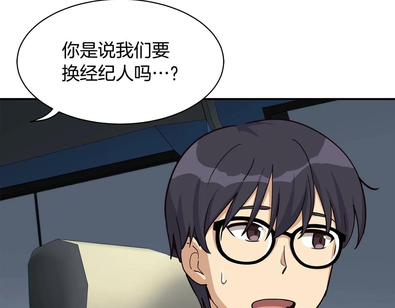 第28话 新同事登场 第90页