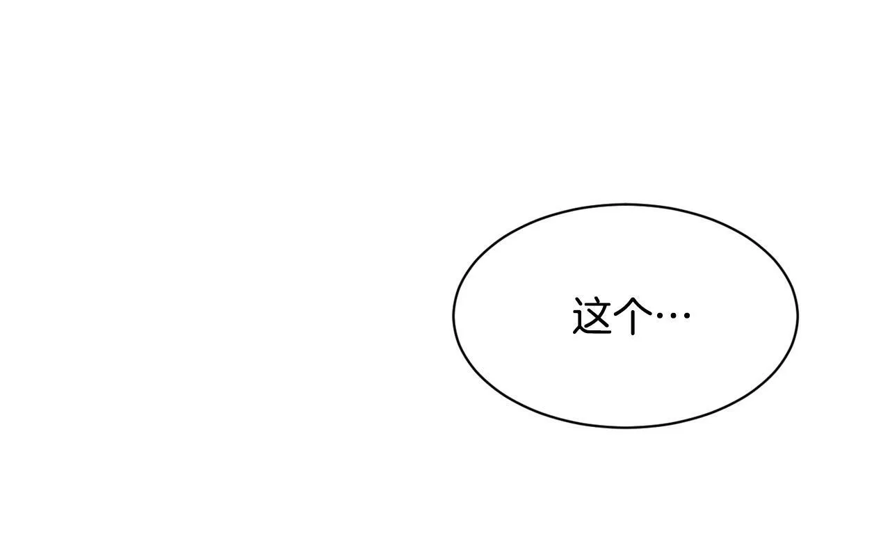 第28话 新同事登场 第92页