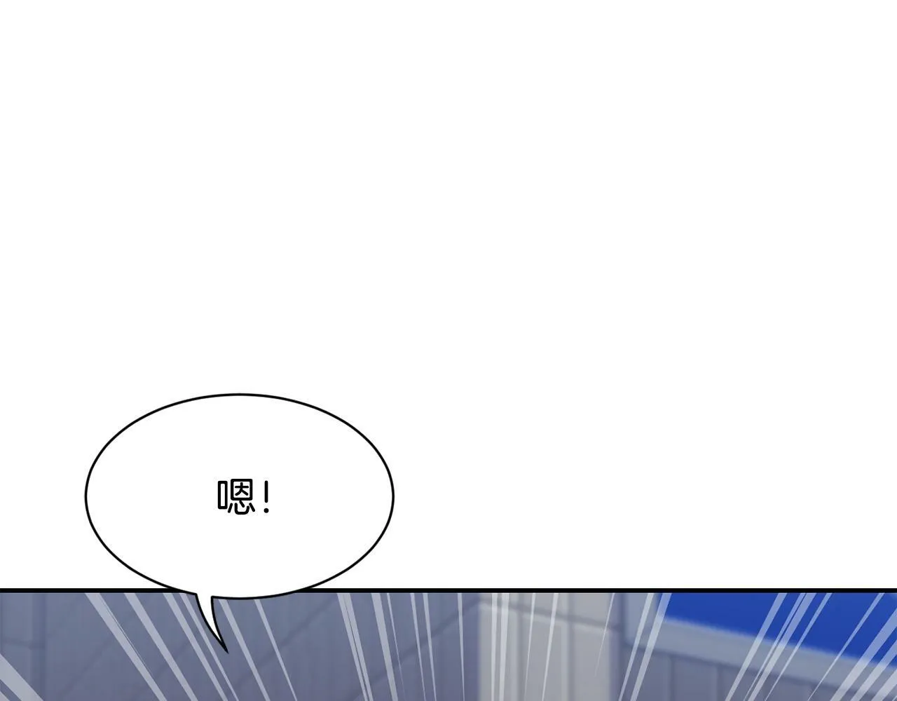 第28话 新同事登场 第98页