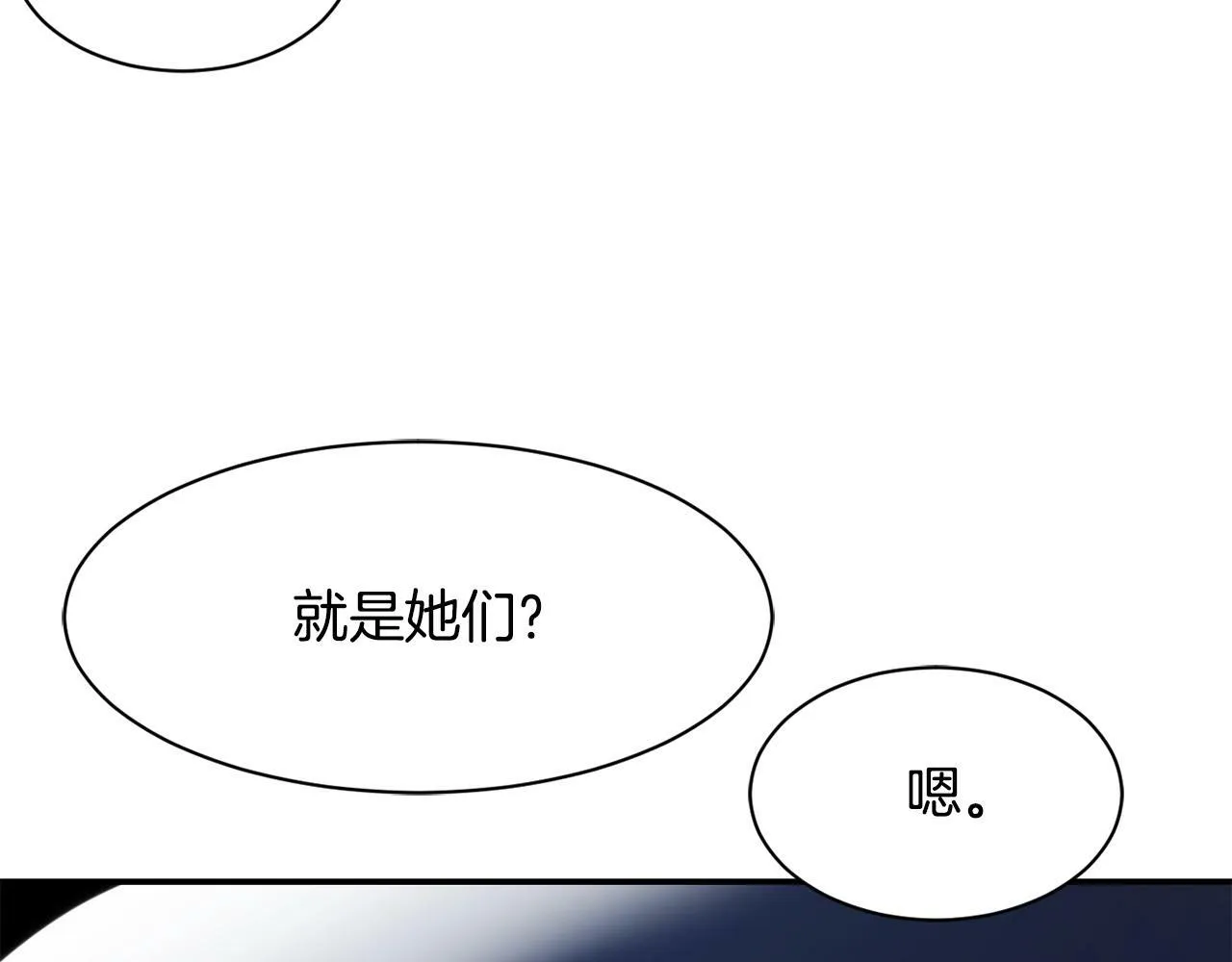 第28话 新同事登场 第107页