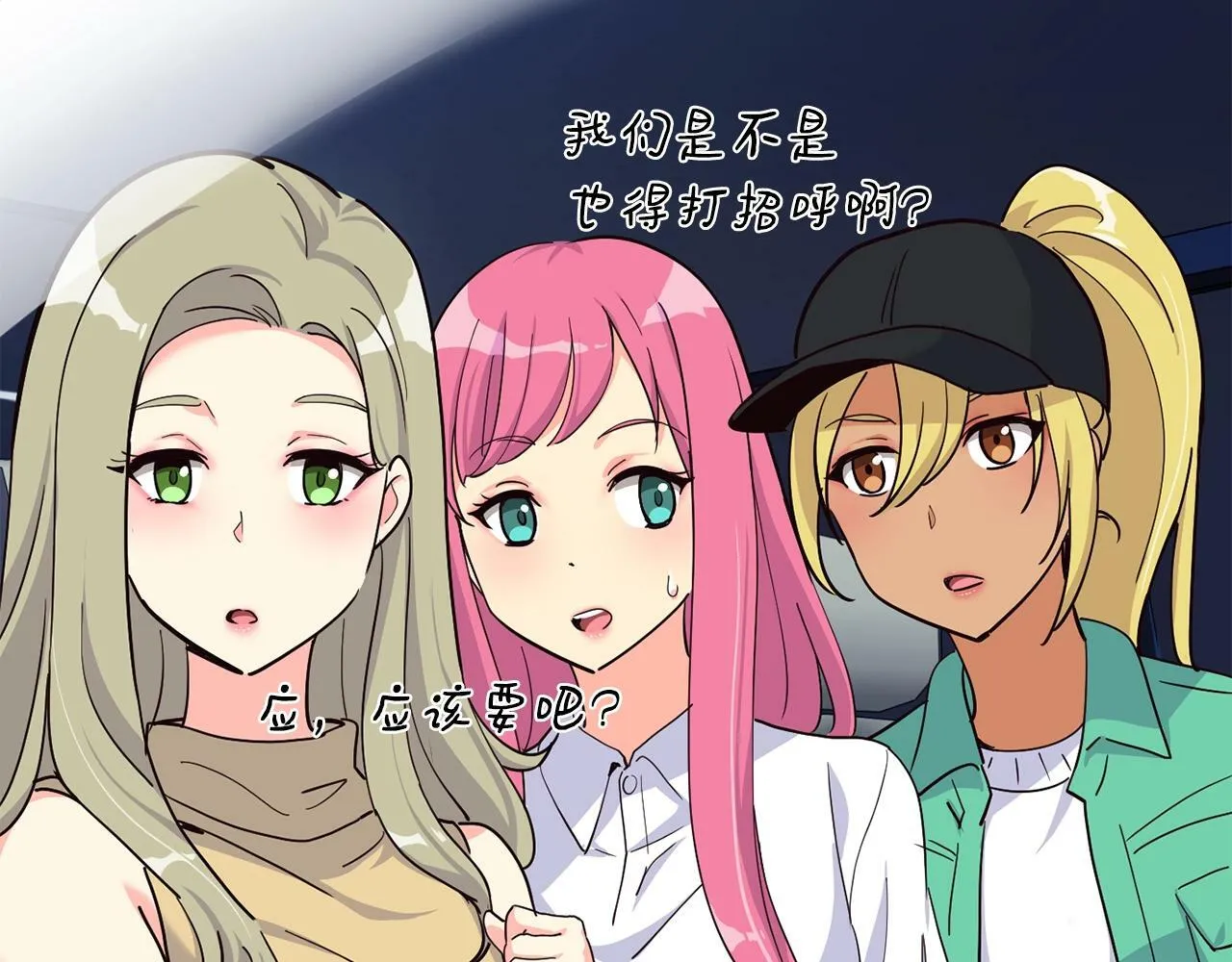 第28话 新同事登场 第108页