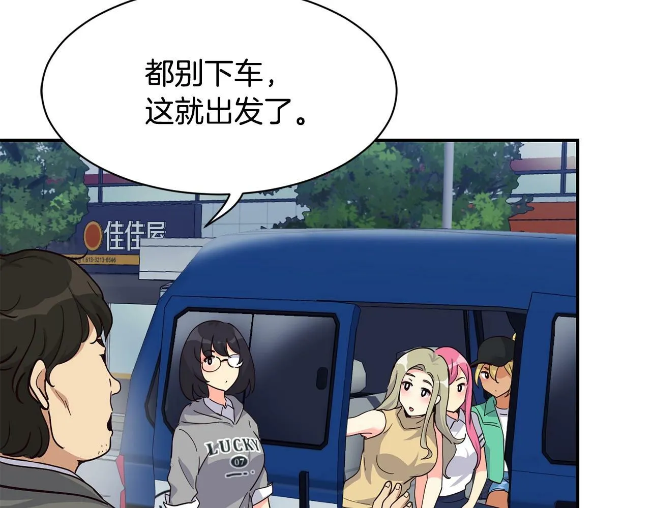 第28话 新同事登场 第110页