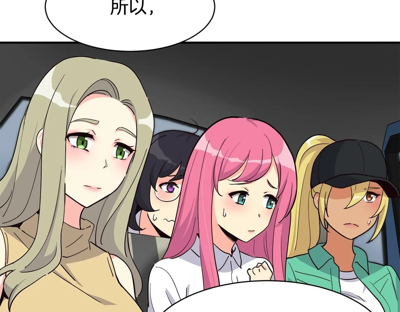 第28话 新同事登场 第123页
