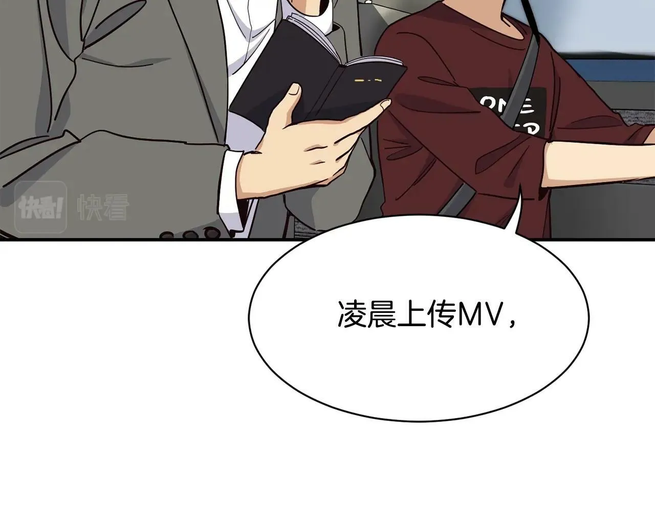 第28话 新同事登场 第126页