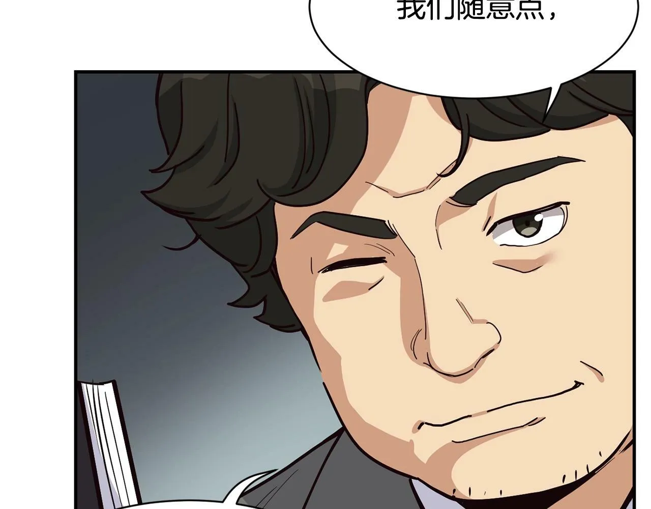 第28话 新同事登场 第132页