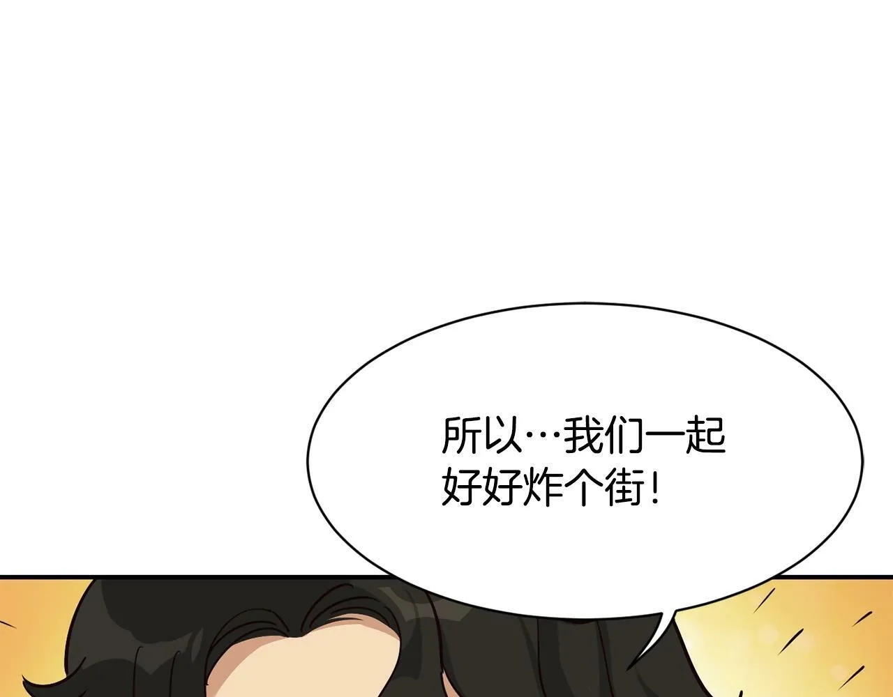 第28话 新同事登场 第145页