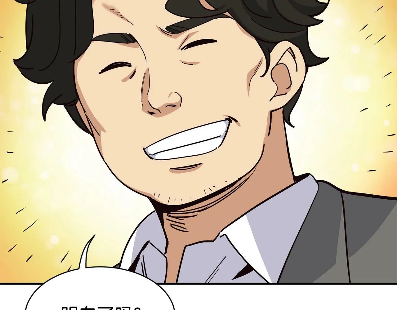 第28话 新同事登场 第146页