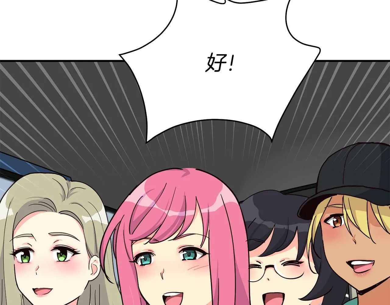 第28话 新同事登场 第148页