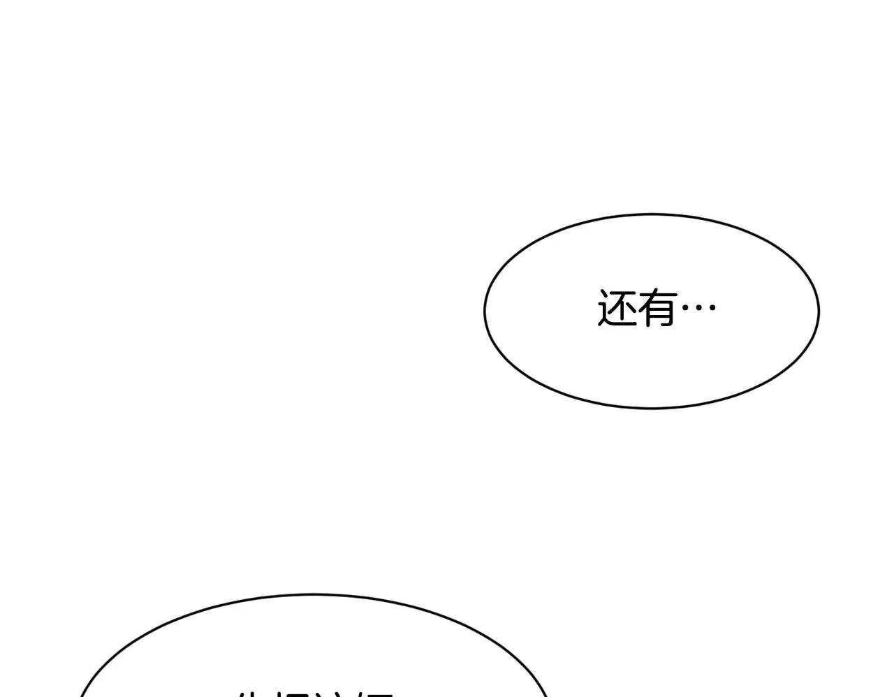 第28话 新同事登场 第150页