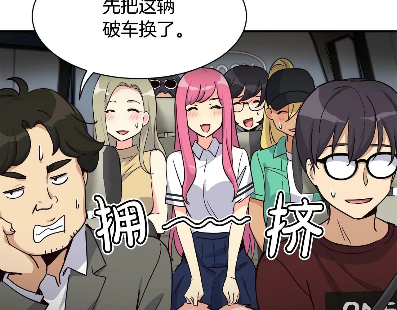 第28话 新同事登场 第151页