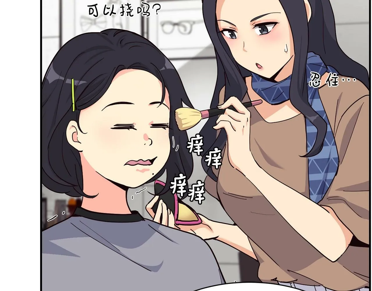 第28话 新同事登场 第163页
