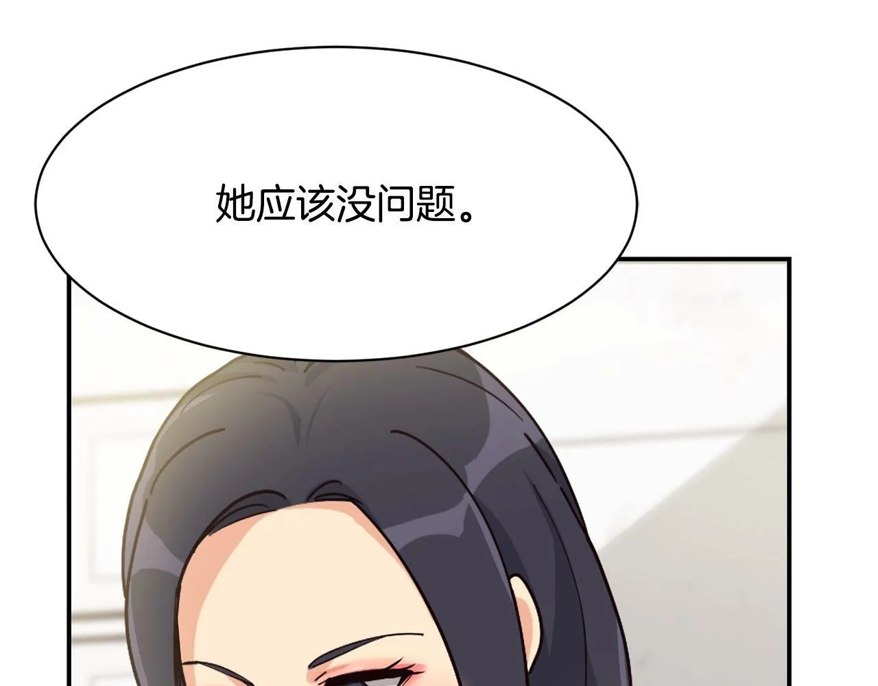 第28话 新同事登场 第168页