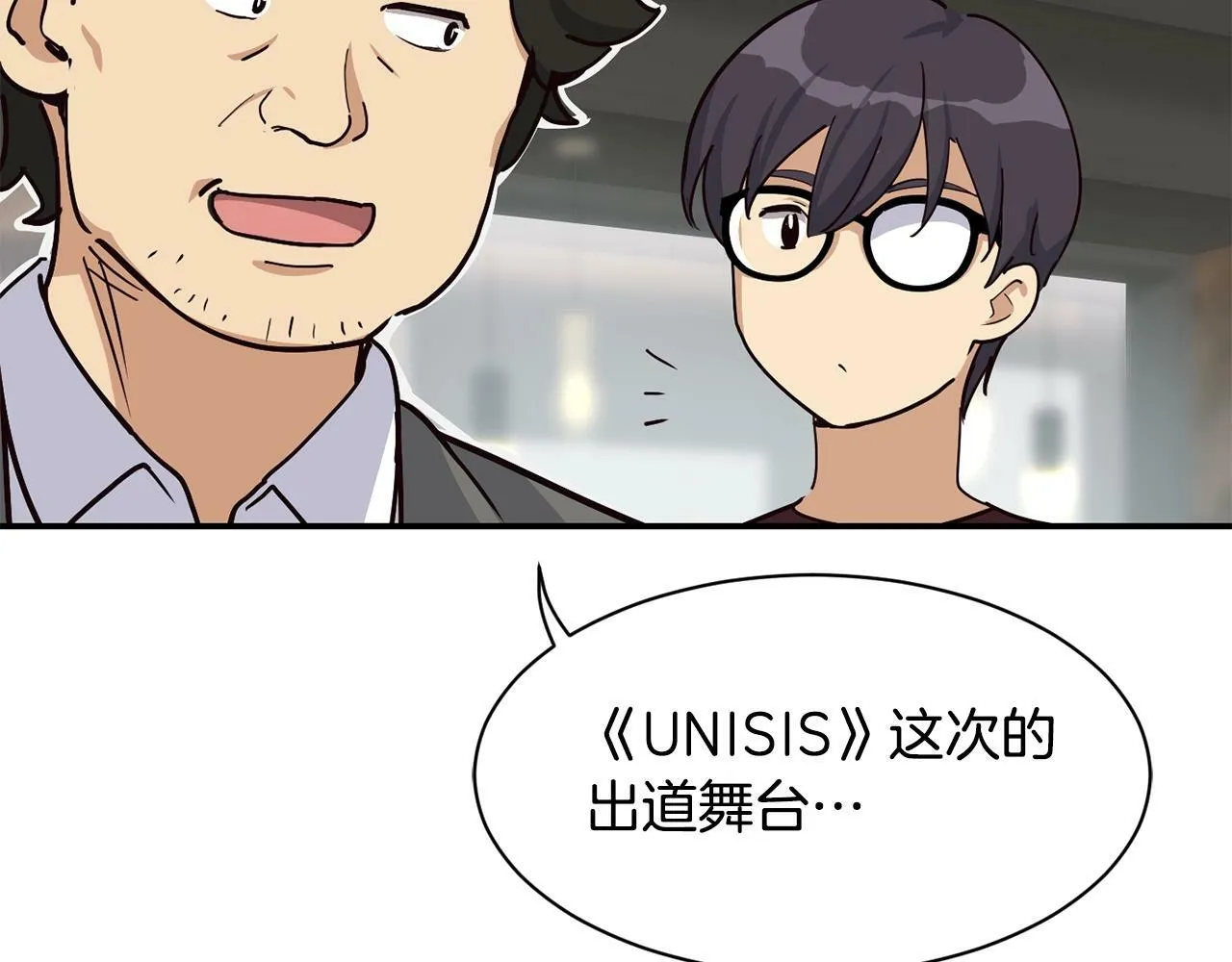 第28话 新同事登场 第172页