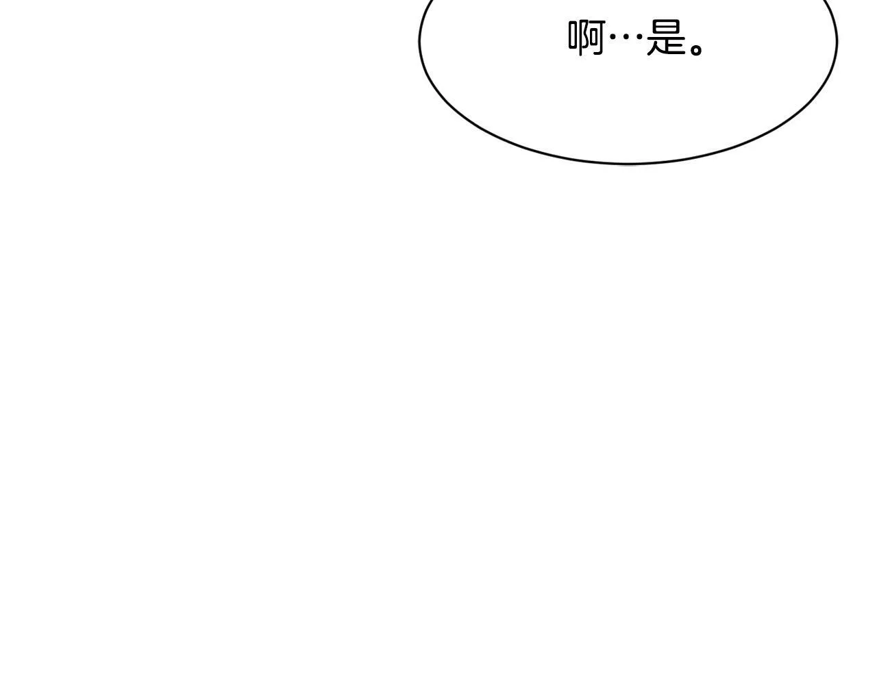 第28话 新同事登场 第175页