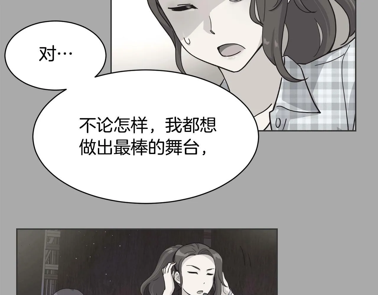 第28话 新同事登场 第178页