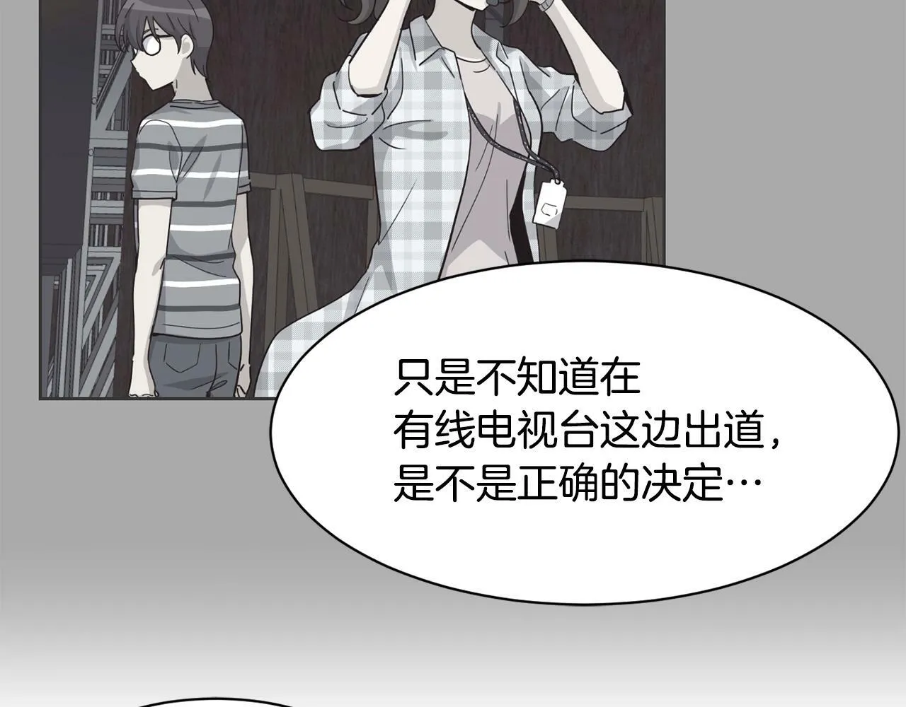 第28话 新同事登场 第179页