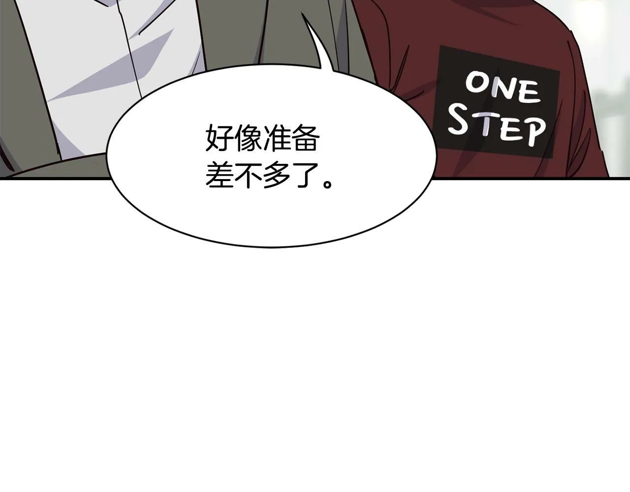 第28话 新同事登场 第183页